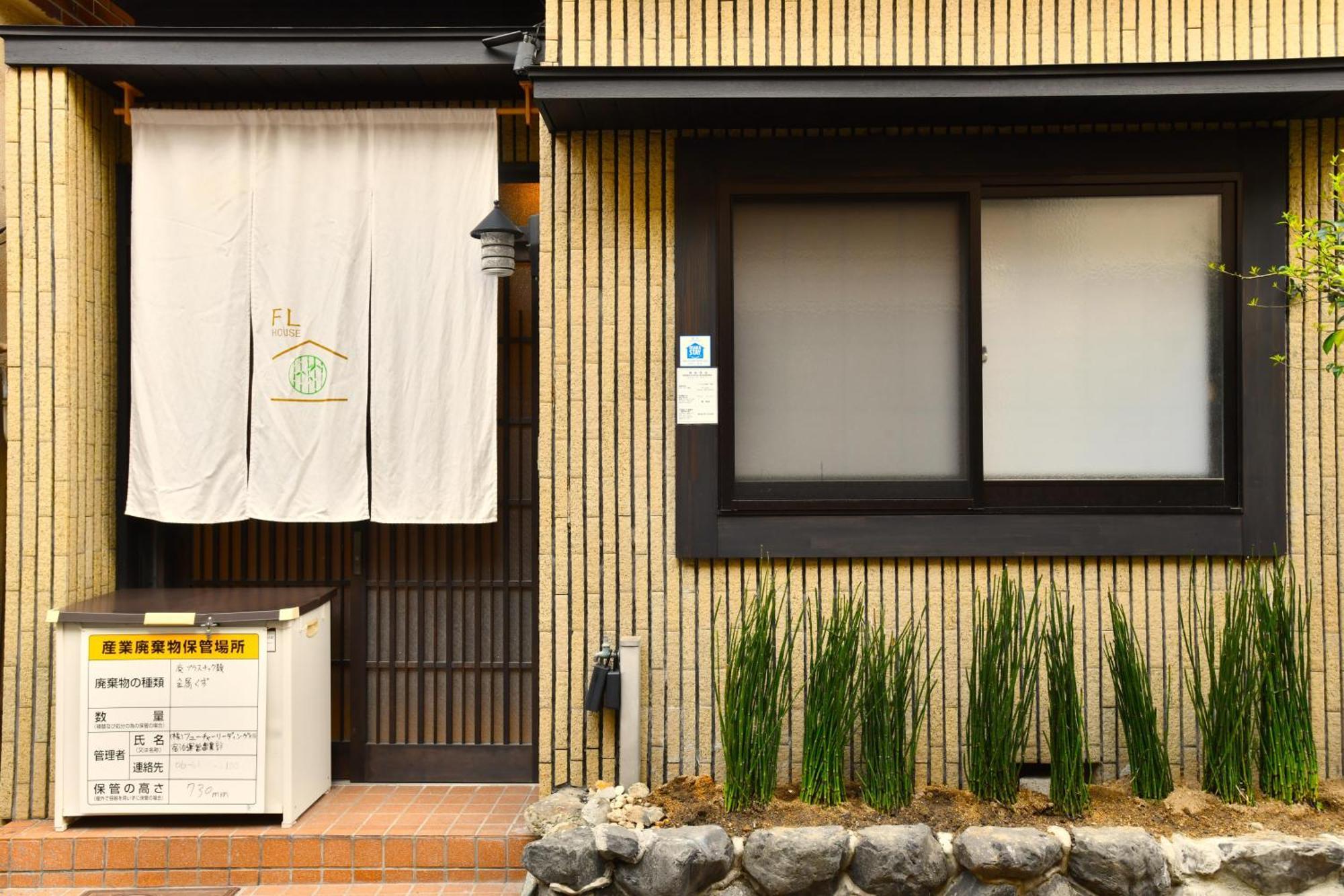 Ｆｌ　Ｈｏｕｓｅ浪速・桜畔 Hotel Osaka Exterior foto